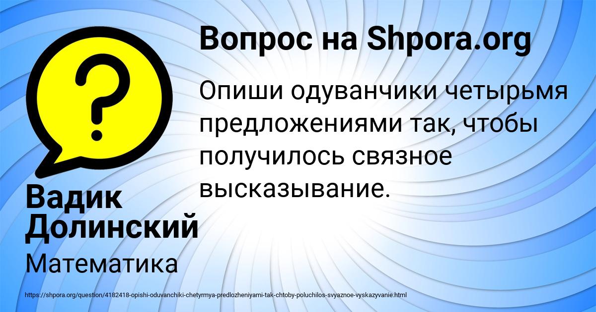 Картинка с текстом вопроса от пользователя Вадик Долинский