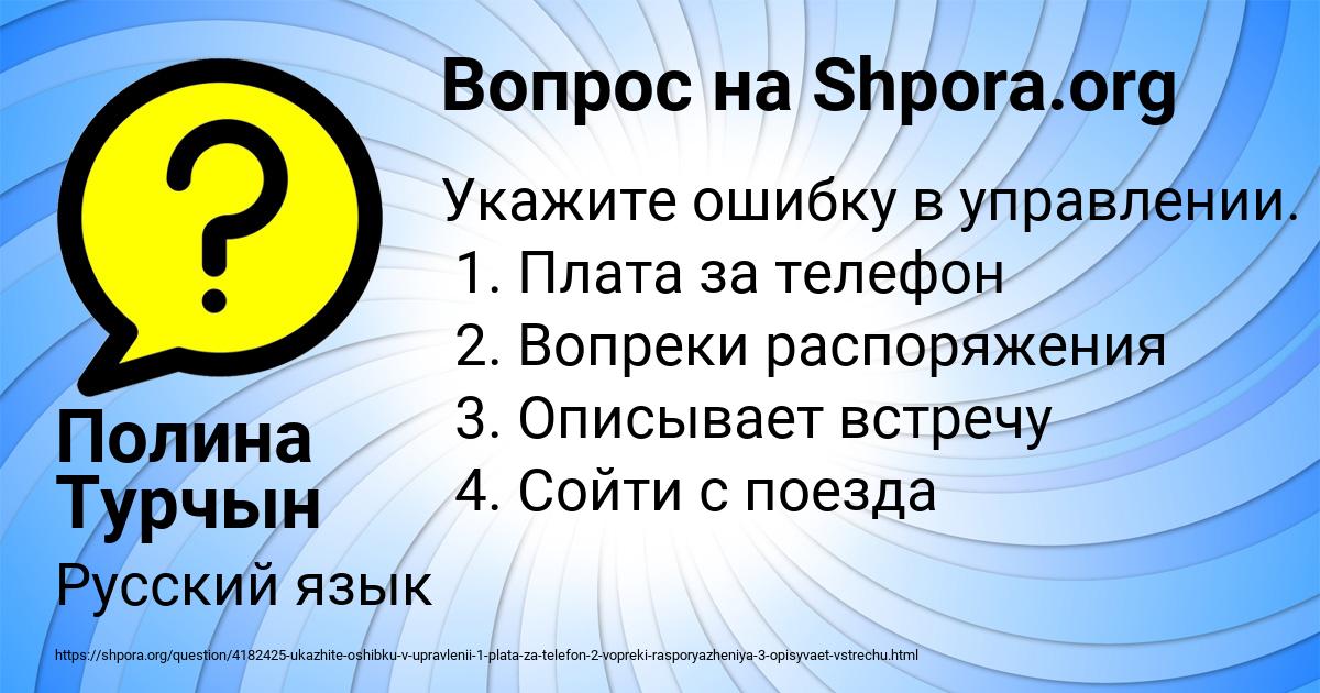 Картинка с текстом вопроса от пользователя Полина Турчын