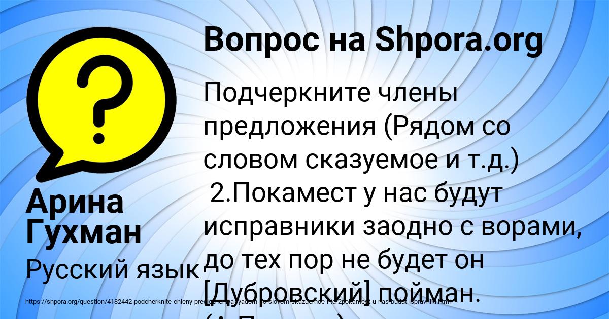 Картинка с текстом вопроса от пользователя Арина Гухман