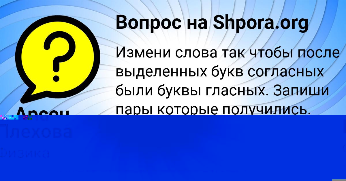 Картинка с текстом вопроса от пользователя Арсен Минаев