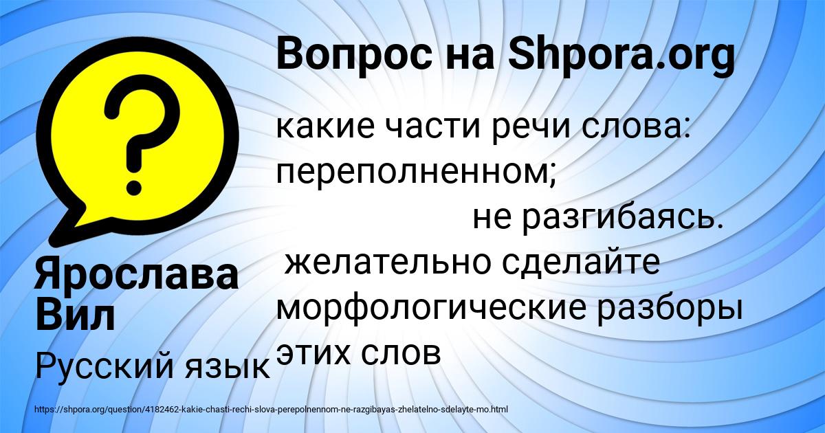 Картинка с текстом вопроса от пользователя Ярослава Вил