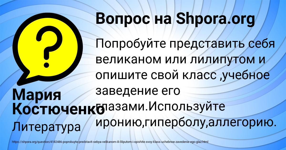 Картинка с текстом вопроса от пользователя Мария Костюченко