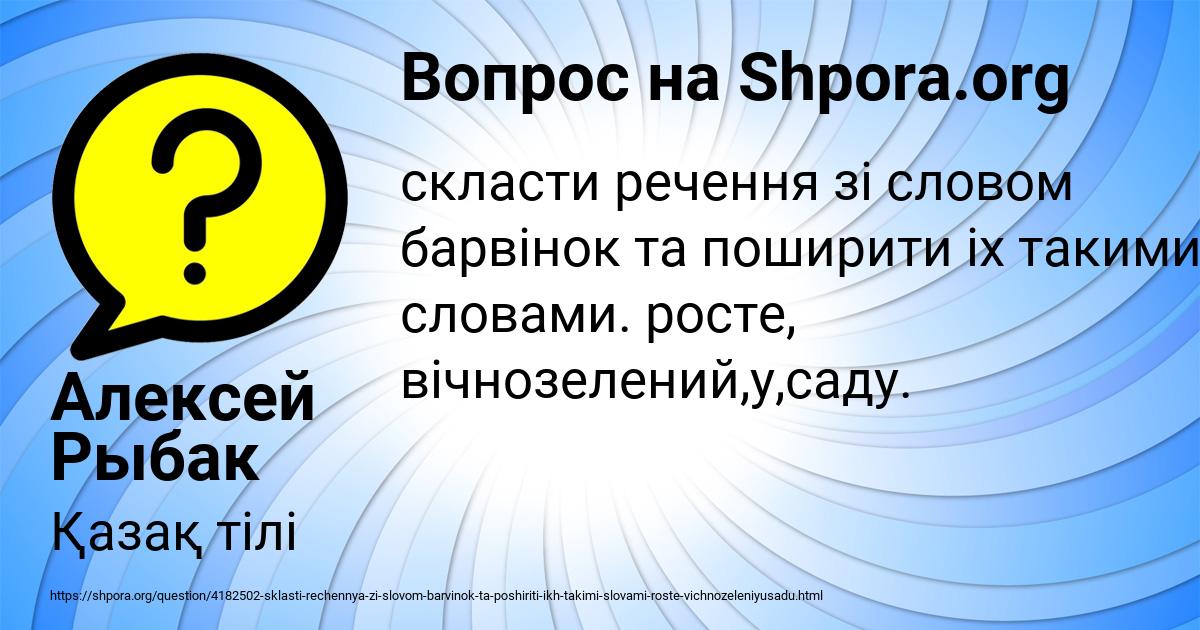 Картинка с текстом вопроса от пользователя Алексей Рыбак