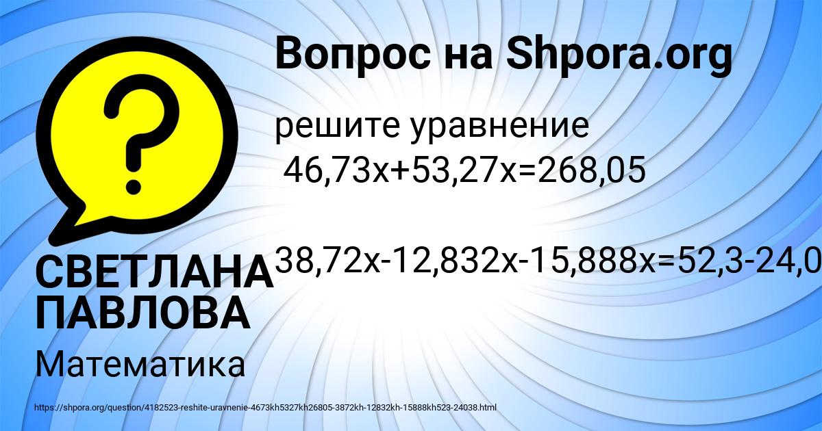 Картинка с текстом вопроса от пользователя СВЕТЛАНА ПАВЛОВА