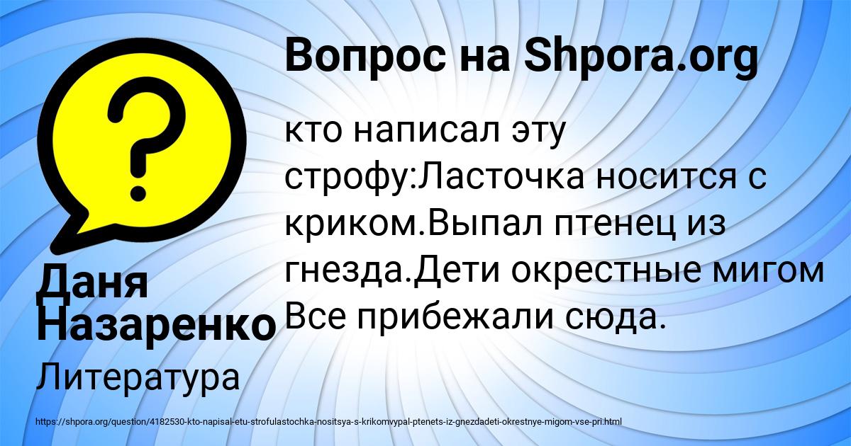 Картинка с текстом вопроса от пользователя Даня Назаренко