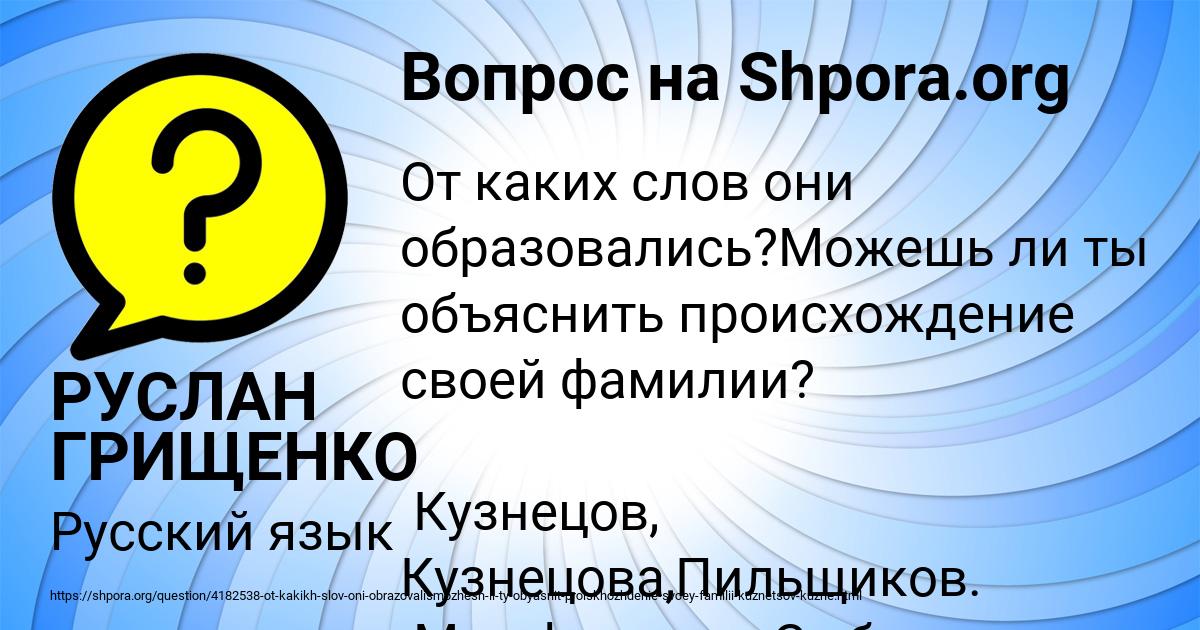 Картинка с текстом вопроса от пользователя РУСЛАН ГРИЩЕНКО