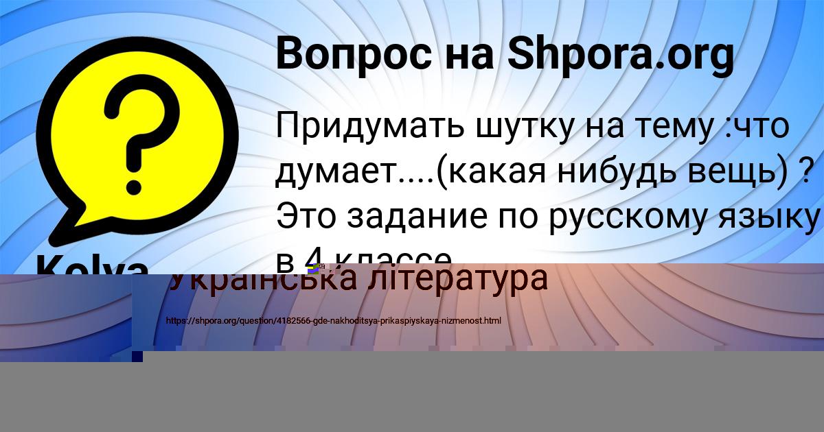 Картинка с текстом вопроса от пользователя ЕСЕНИЯ ГОРОХОВА