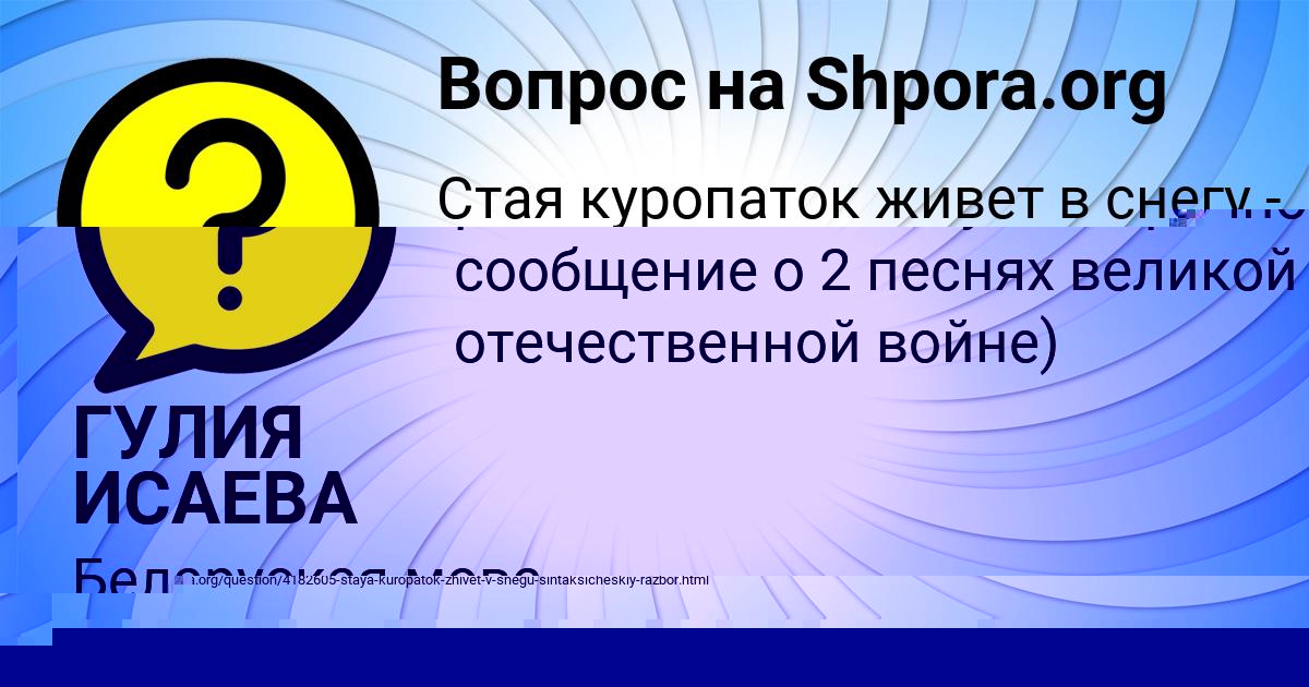 Картинка с текстом вопроса от пользователя Виктория Сало