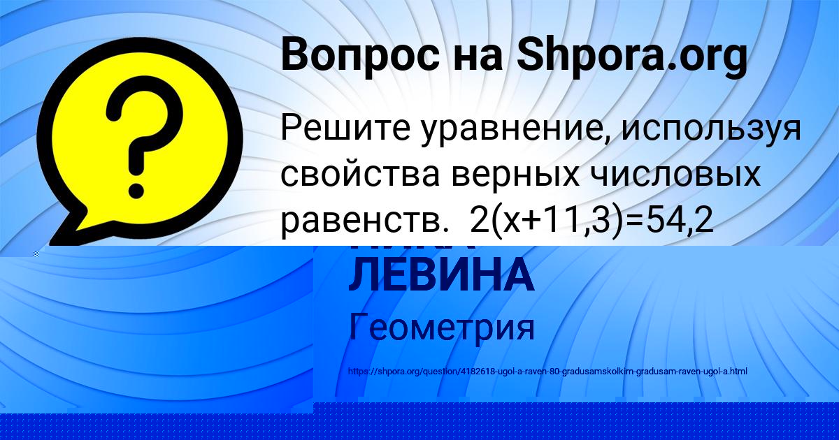 Картинка с текстом вопроса от пользователя НИКА ЛЕВИНА