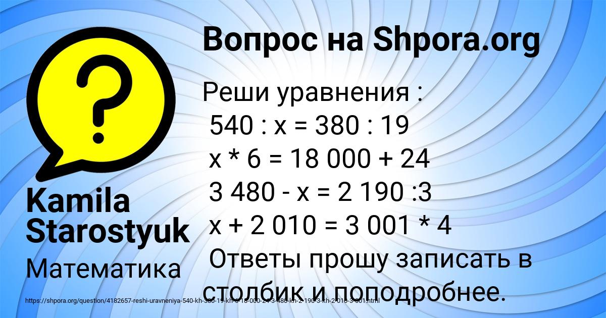 Картинка с текстом вопроса от пользователя Kamila Starostyuk