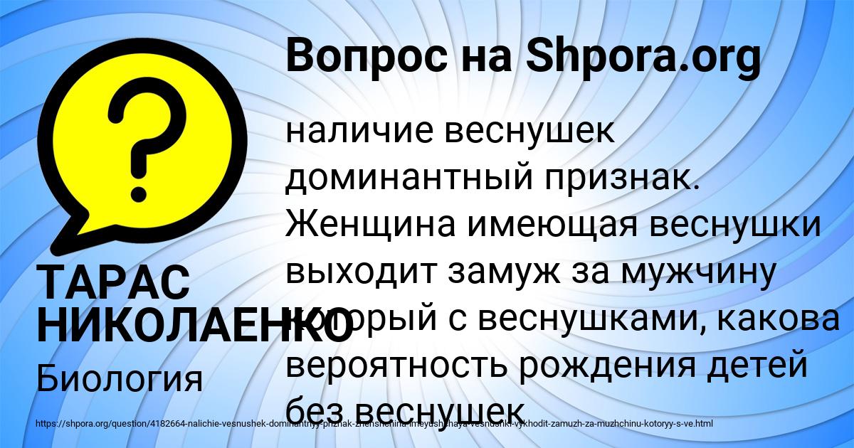 Картинка с текстом вопроса от пользователя ТАРАС НИКОЛАЕНКО