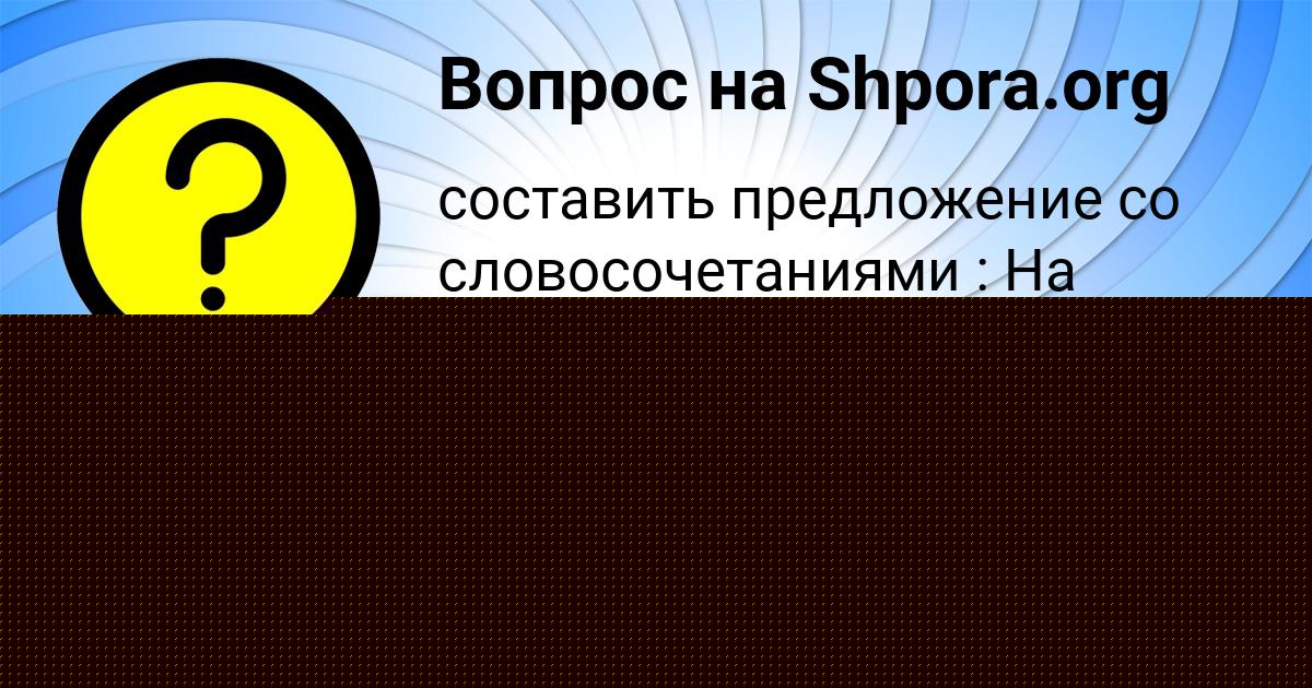 Картинка с текстом вопроса от пользователя КАМИЛА МАЛАШЕНКО