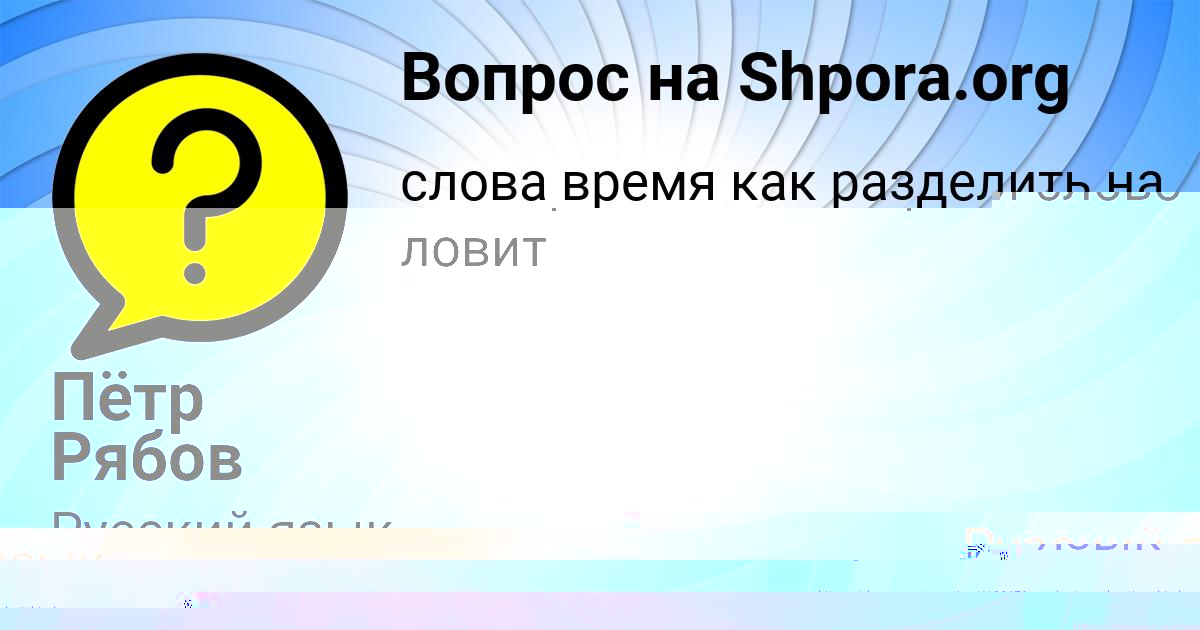 Картинка с текстом вопроса от пользователя Пётр Рябов