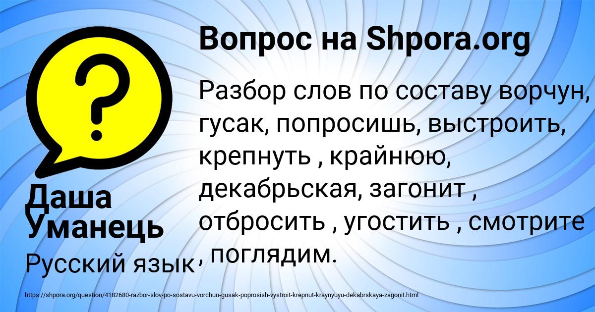 Картинка с текстом вопроса от пользователя Даша Уманець