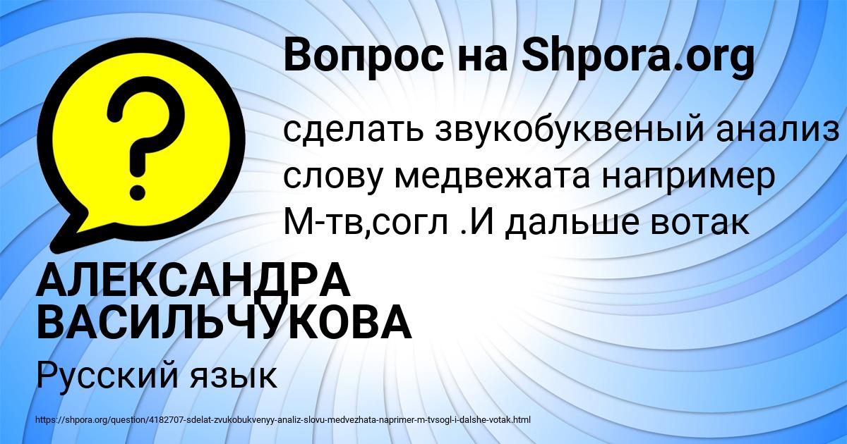 Картинка с текстом вопроса от пользователя АЛЕКСАНДРА ВАСИЛЬЧУКОВА