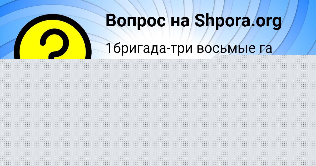 Картинка с текстом вопроса от пользователя Вероника Макаренко