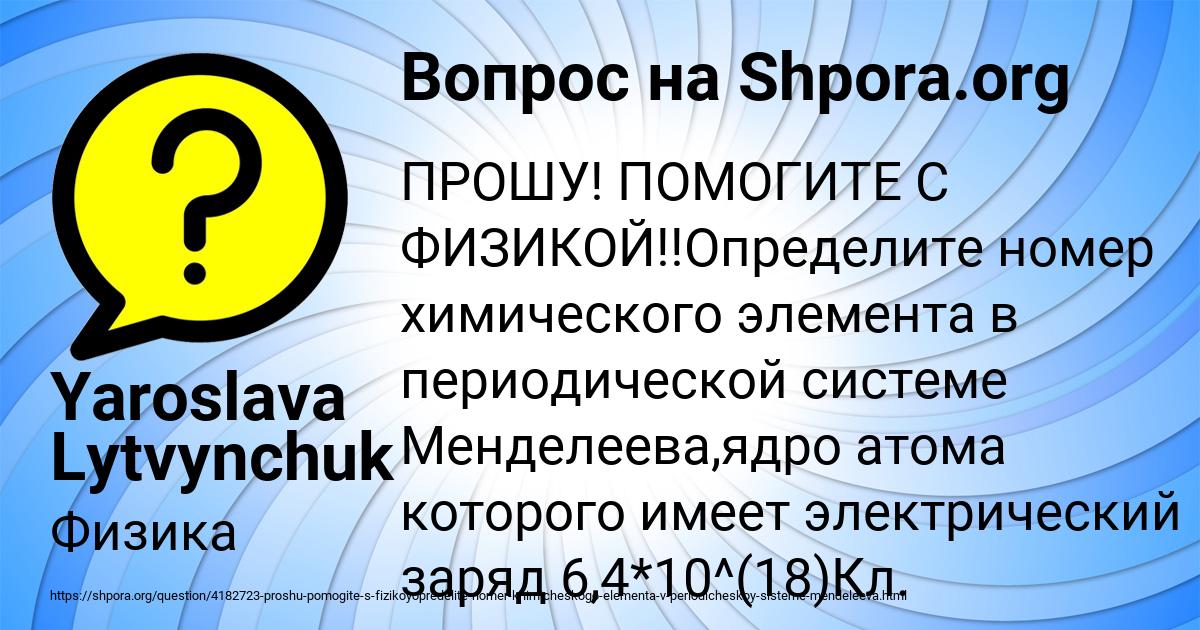 Картинка с текстом вопроса от пользователя Yaroslava Lytvynchuk