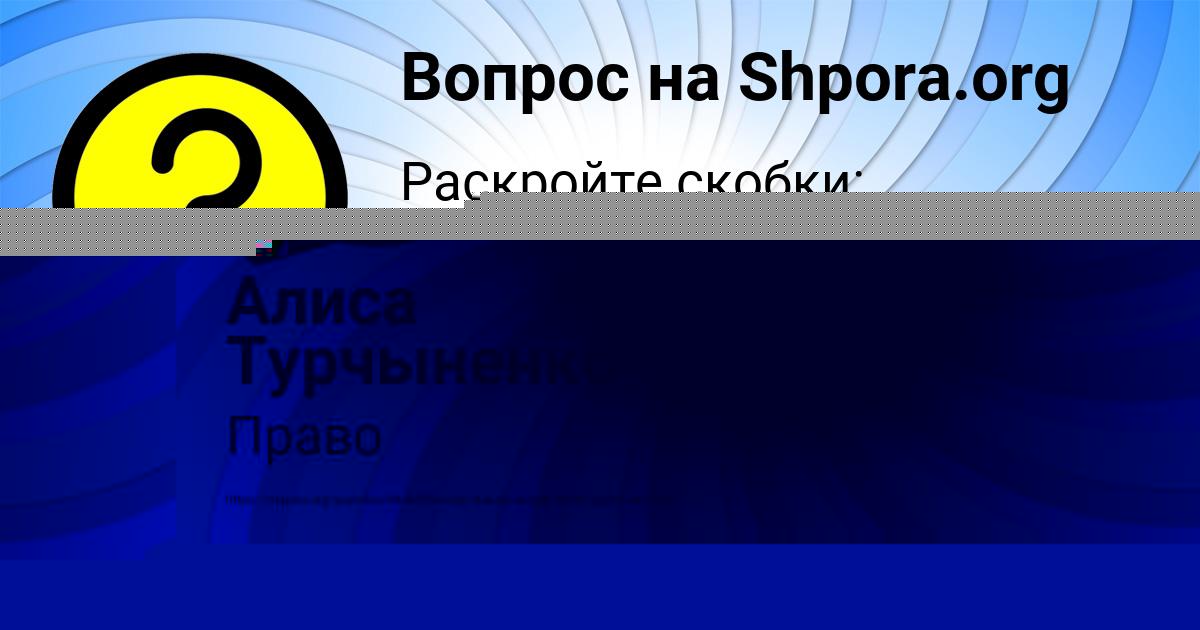 Картинка с текстом вопроса от пользователя Лерка Демидова