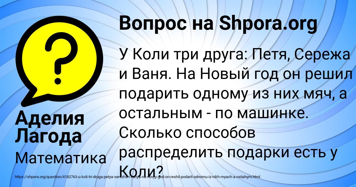 Картинка с текстом вопроса от пользователя Аделия Лагода