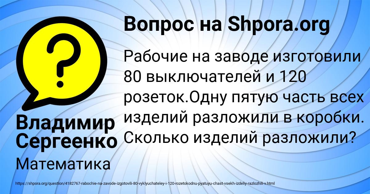 Картинка с текстом вопроса от пользователя Владимир Сергеенко