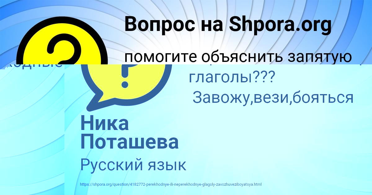 Картинка с текстом вопроса от пользователя Ника Поташева
