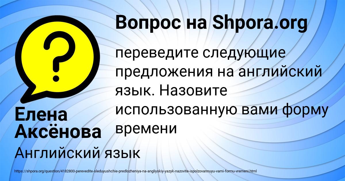 Картинка с текстом вопроса от пользователя Елена Аксёнова