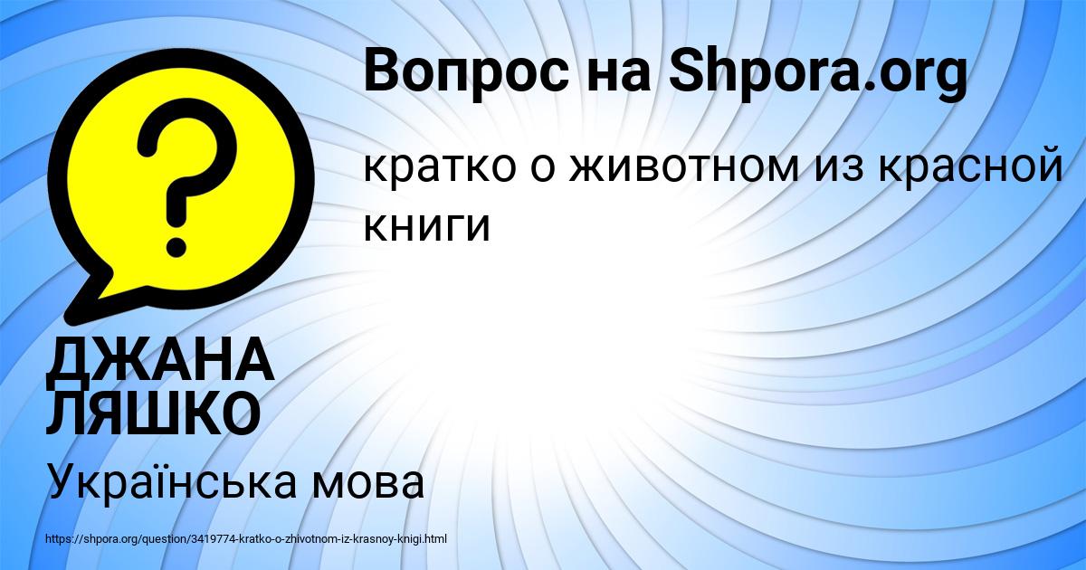 Картинка с текстом вопроса от пользователя Оля Апухтина