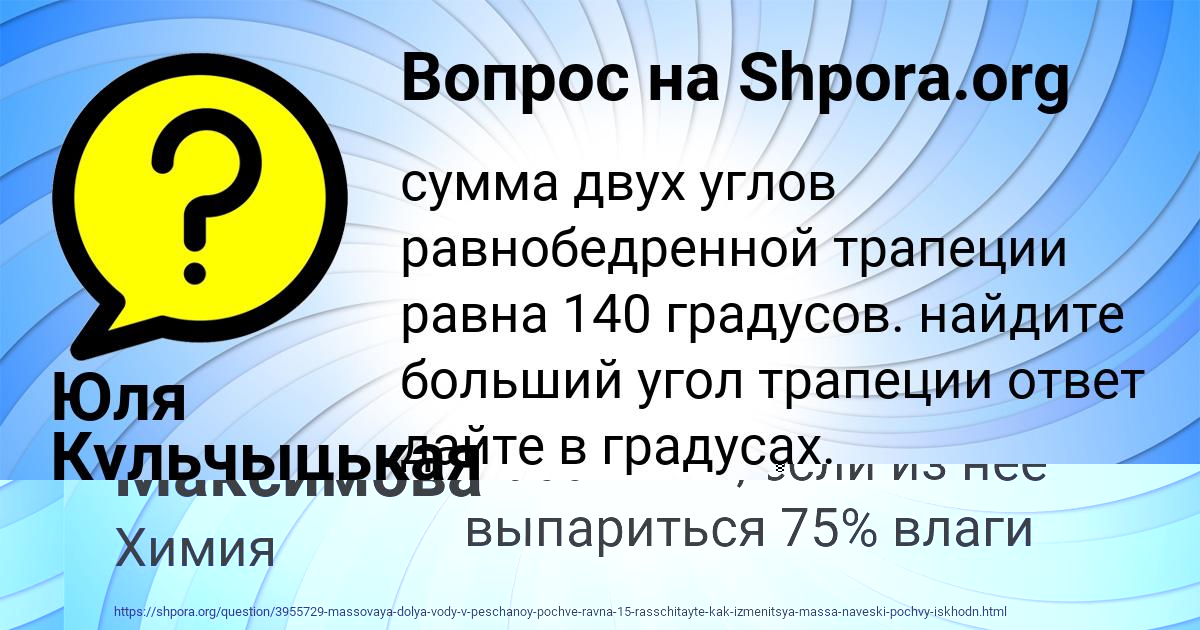 Картинка с текстом вопроса от пользователя Радик Соловей
