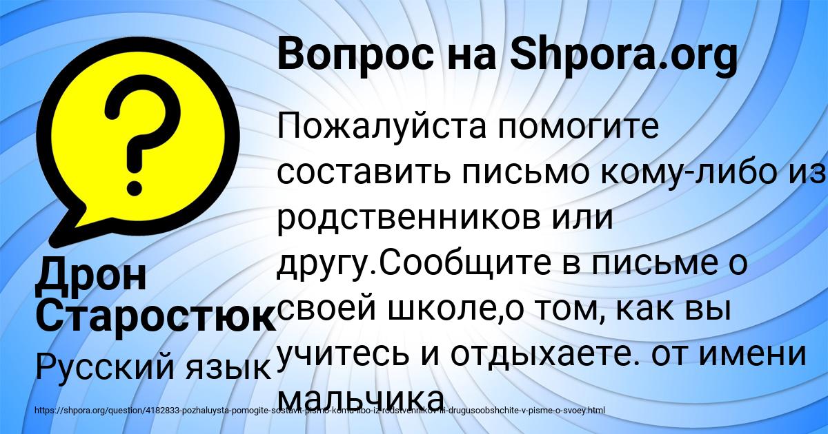 Картинка с текстом вопроса от пользователя Дрон Старостюк
