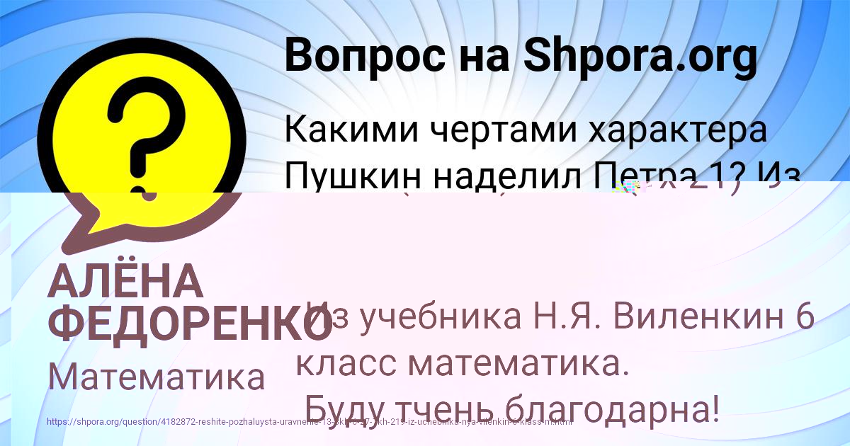 Картинка с текстом вопроса от пользователя АЛЁНА ФЕДОРЕНКО