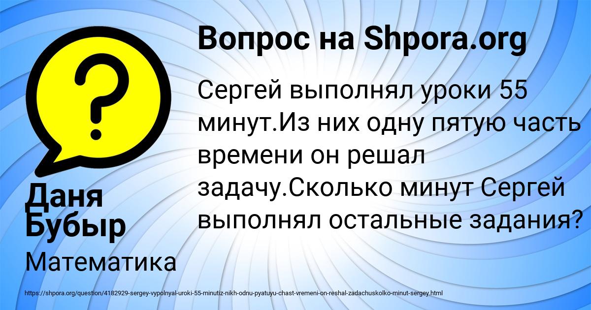 Картинка с текстом вопроса от пользователя Даня Бубыр