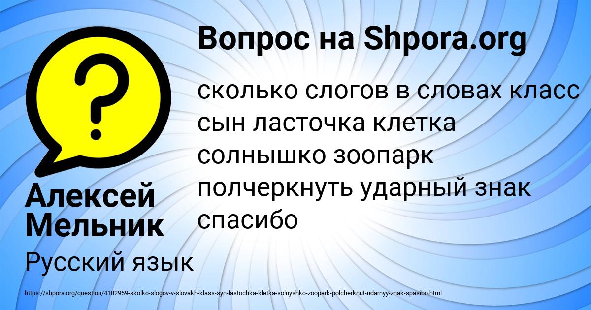 Картинка с текстом вопроса от пользователя Алексей Мельник