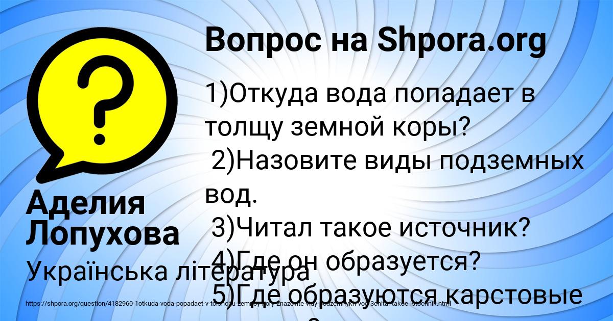 Картинка с текстом вопроса от пользователя Аделия Лопухова