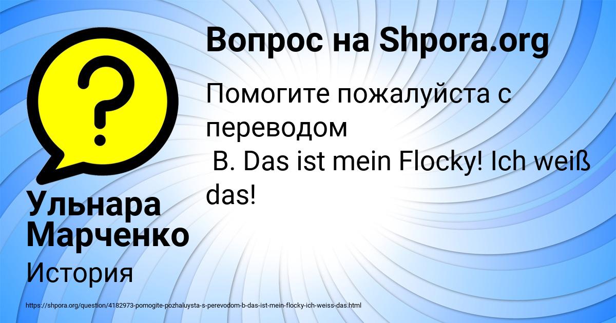 Картинка с текстом вопроса от пользователя Ульнара Марченко