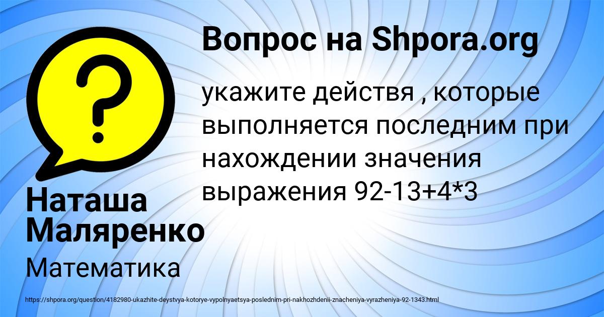 Картинка с текстом вопроса от пользователя Наташа Маляренко