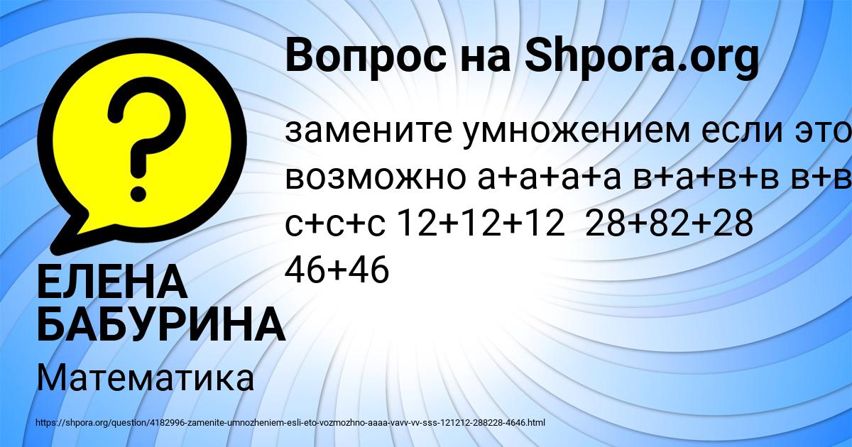 Картинка с текстом вопроса от пользователя ЕЛЕНА БАБУРИНА