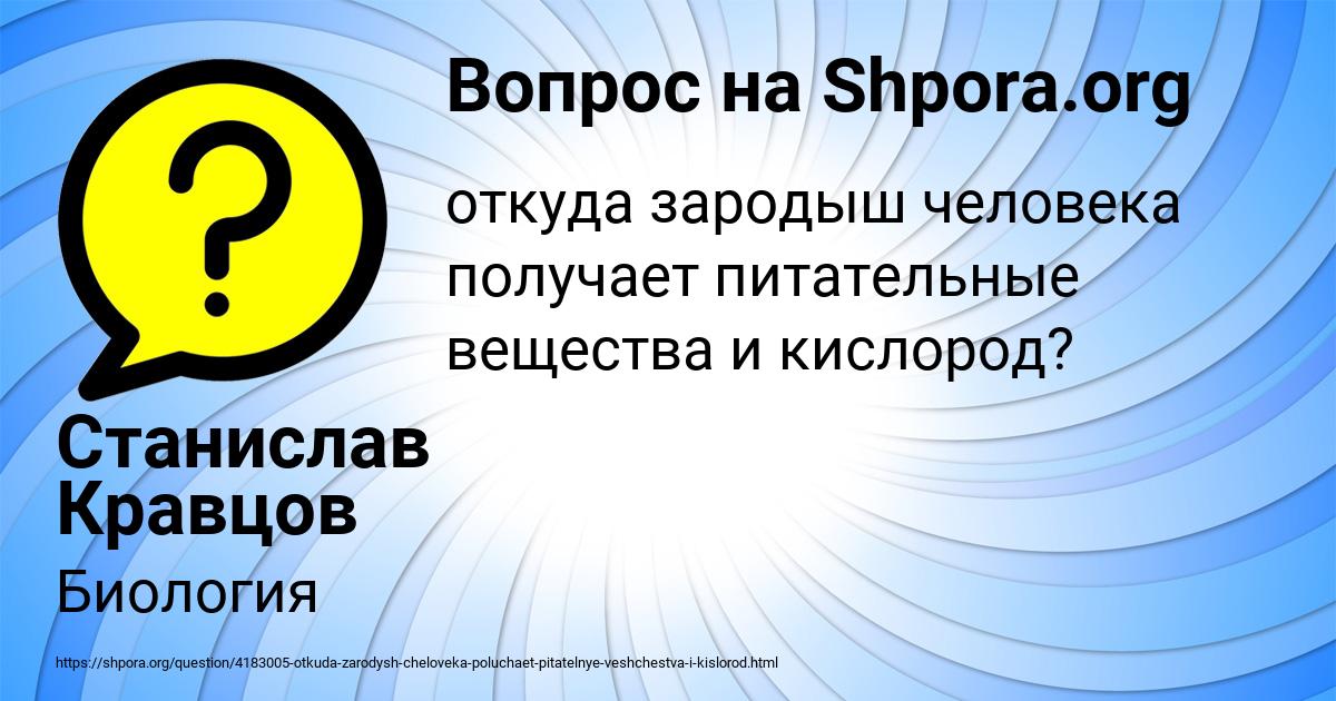 Картинка с текстом вопроса от пользователя Станислав Кравцов
