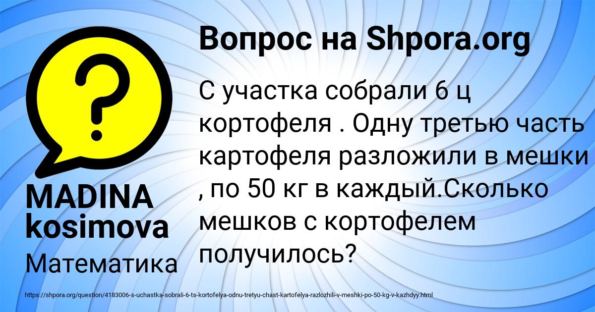 Картинка с текстом вопроса от пользователя MADINA kosimova