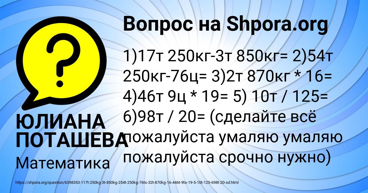 Картинка с текстом вопроса от пользователя LINA SELIFONOVA