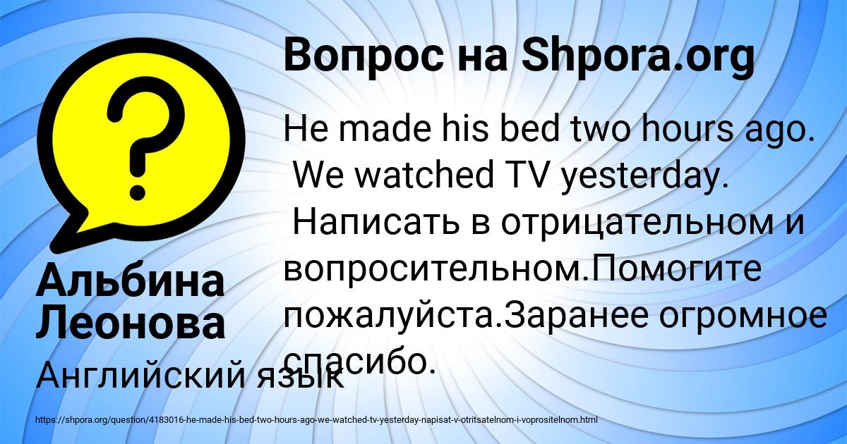 Картинка с текстом вопроса от пользователя Альбина Леонова