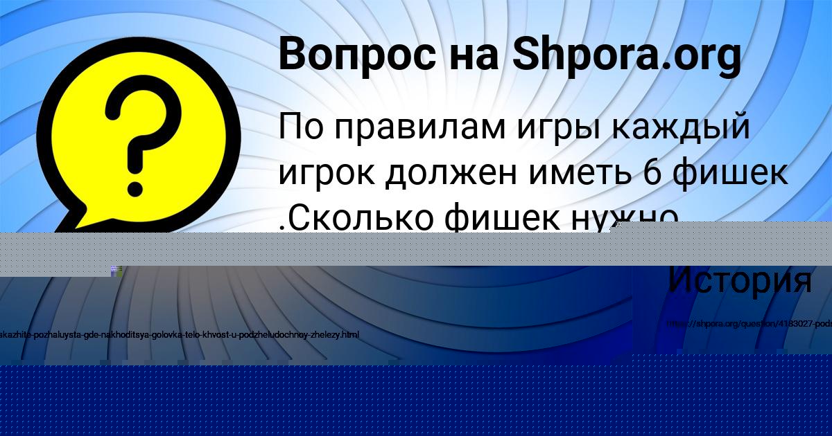 Картинка с текстом вопроса от пользователя Марьяна Смоляренко