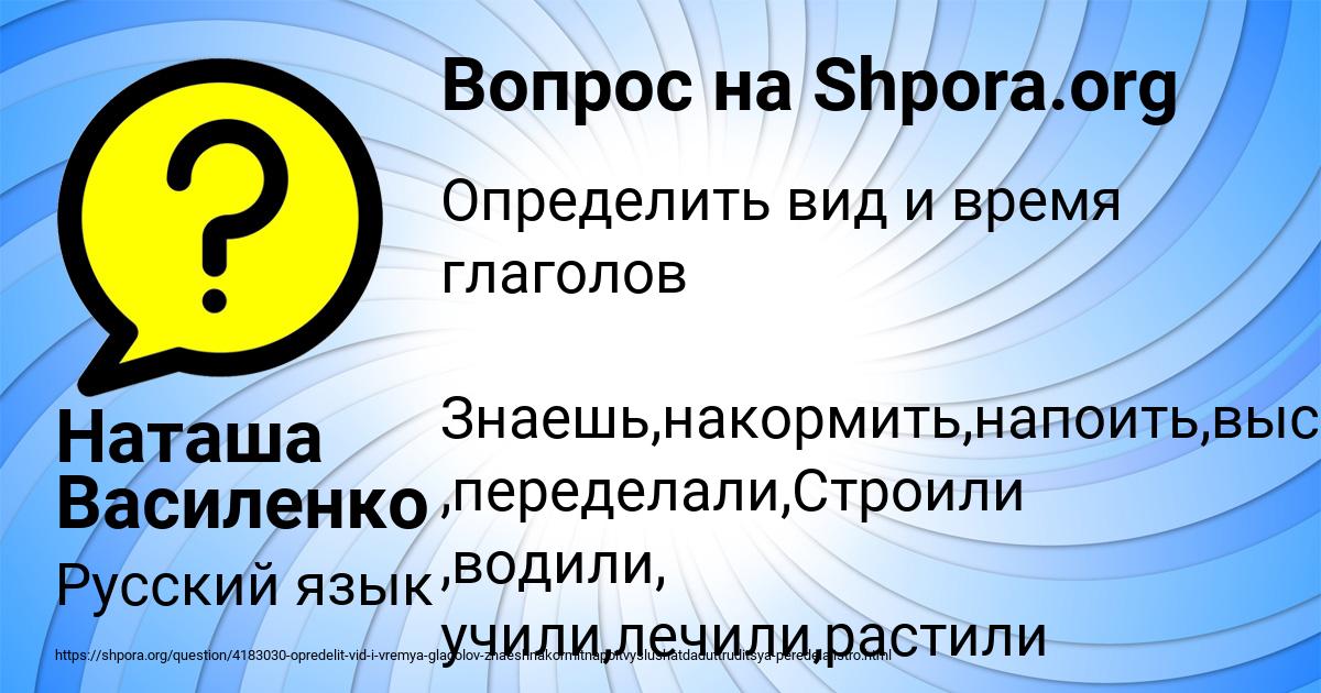 Картинка с текстом вопроса от пользователя Наташа Василенко