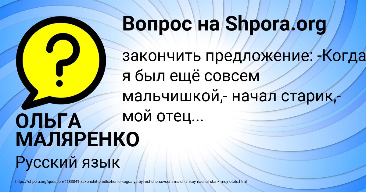 Картинка с текстом вопроса от пользователя ОЛЬГА МАЛЯРЕНКО