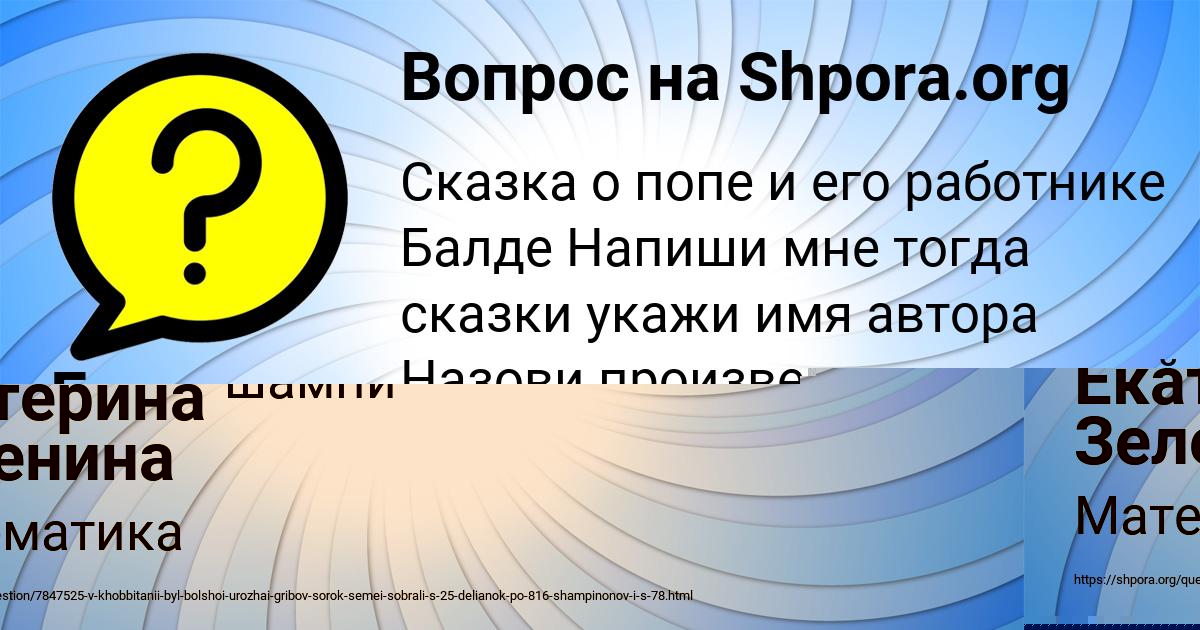 Картинка с текстом вопроса от пользователя Арина Карпова