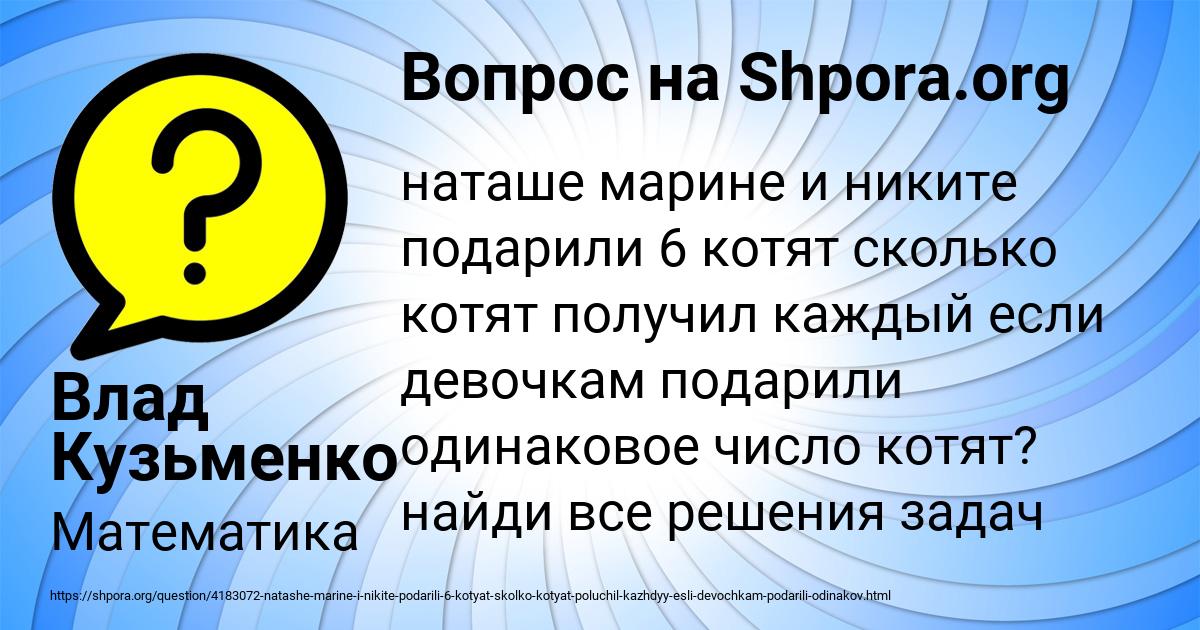Картинка с текстом вопроса от пользователя Влад Кузьменко