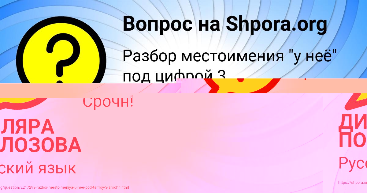 Картинка с текстом вопроса от пользователя Таня Нахимова