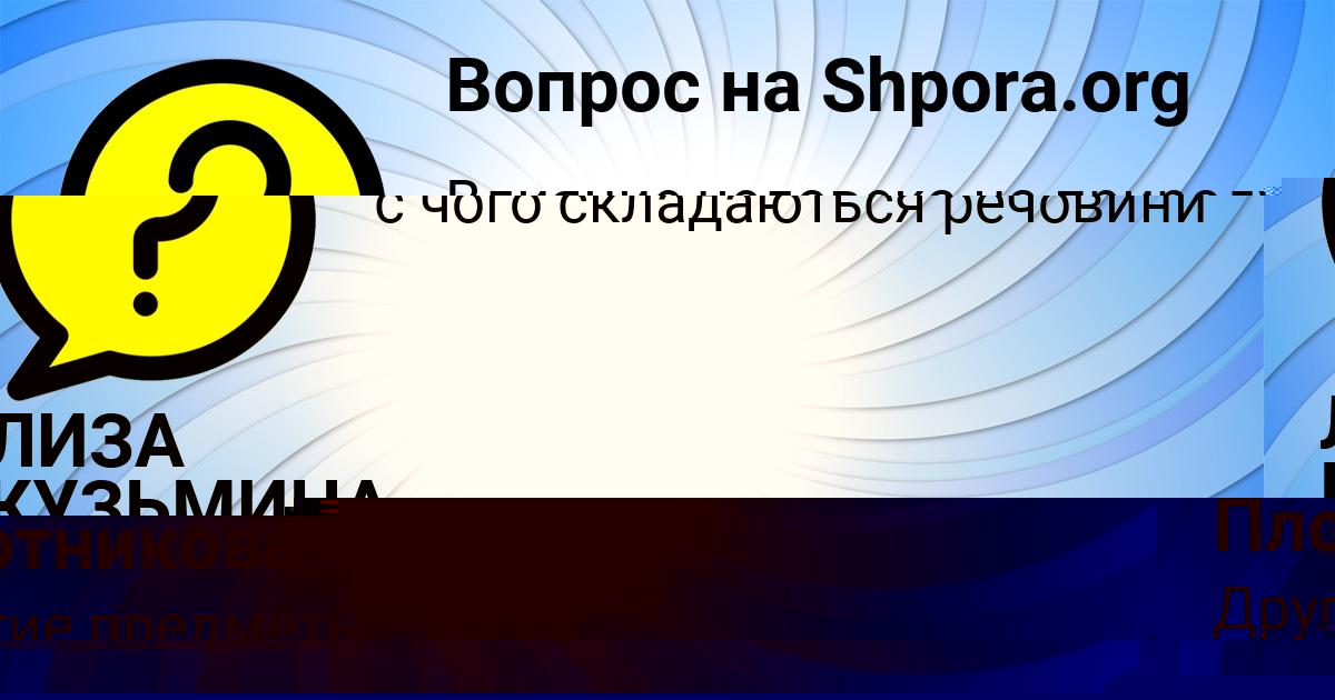 Картинка с текстом вопроса от пользователя IRINA BRITVINA