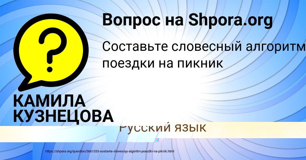 Картинка с текстом вопроса от пользователя elvira Antoshkina