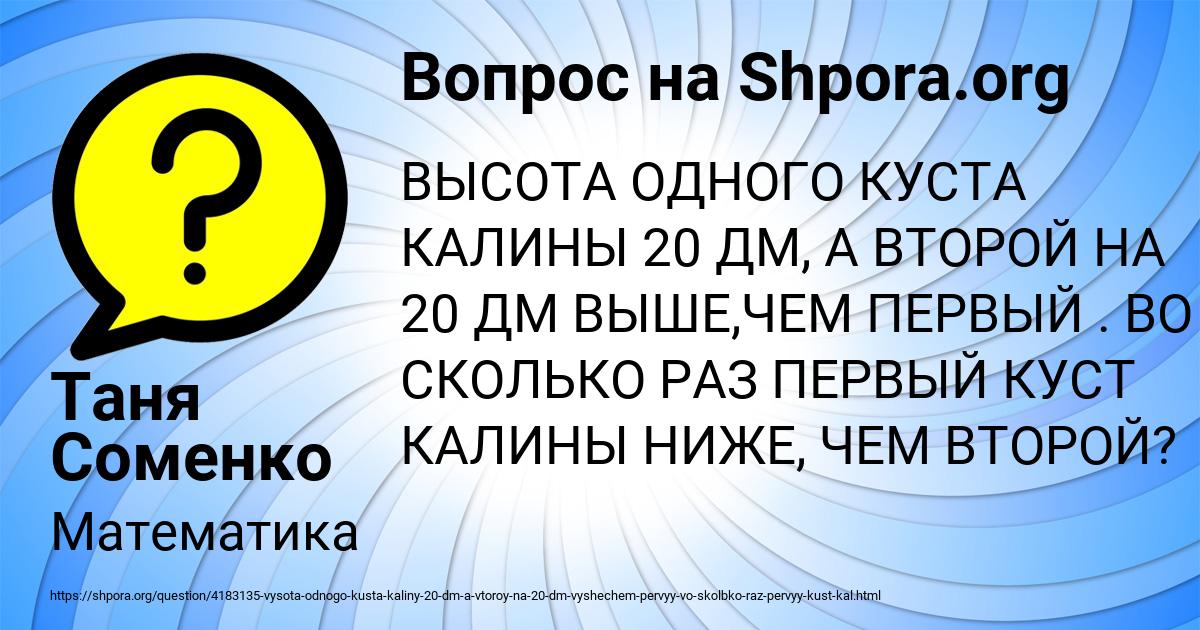 Картинка с текстом вопроса от пользователя Таня Соменко