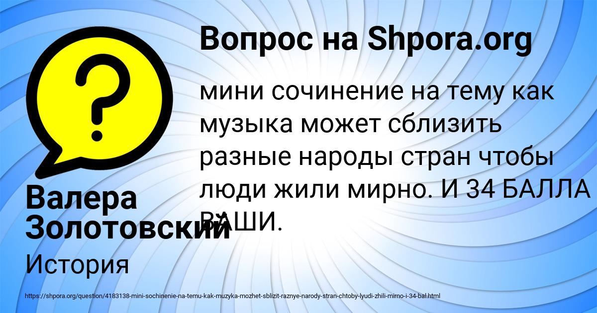 Картинка с текстом вопроса от пользователя Валера Золотовский